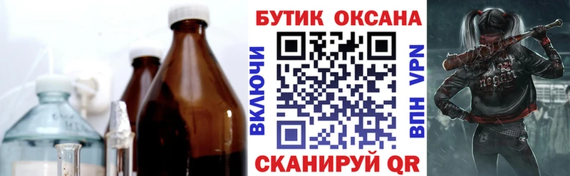 БУТИРАТ Butirat  Лыткарино 