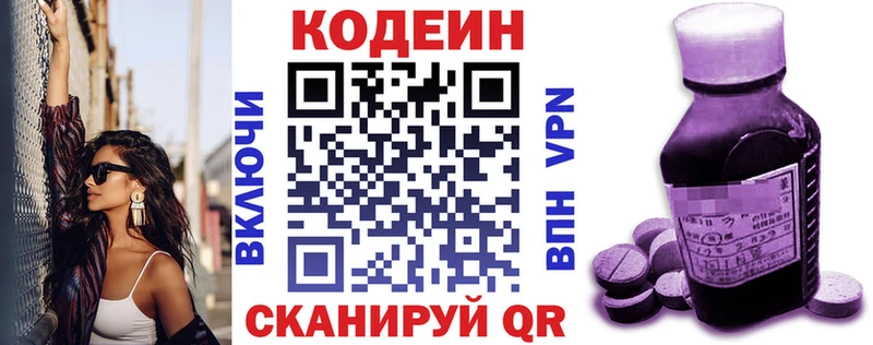 Кодеиновый сироп Lean Purple Drank  Лыткарино 