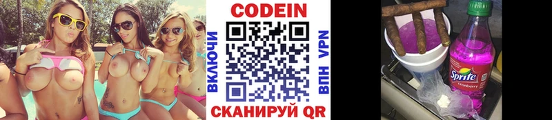 Кодеиновый сироп Lean Purple Drank Лыткарино