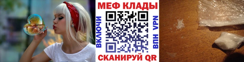 Мефедрон mephedrone  Лыткарино 